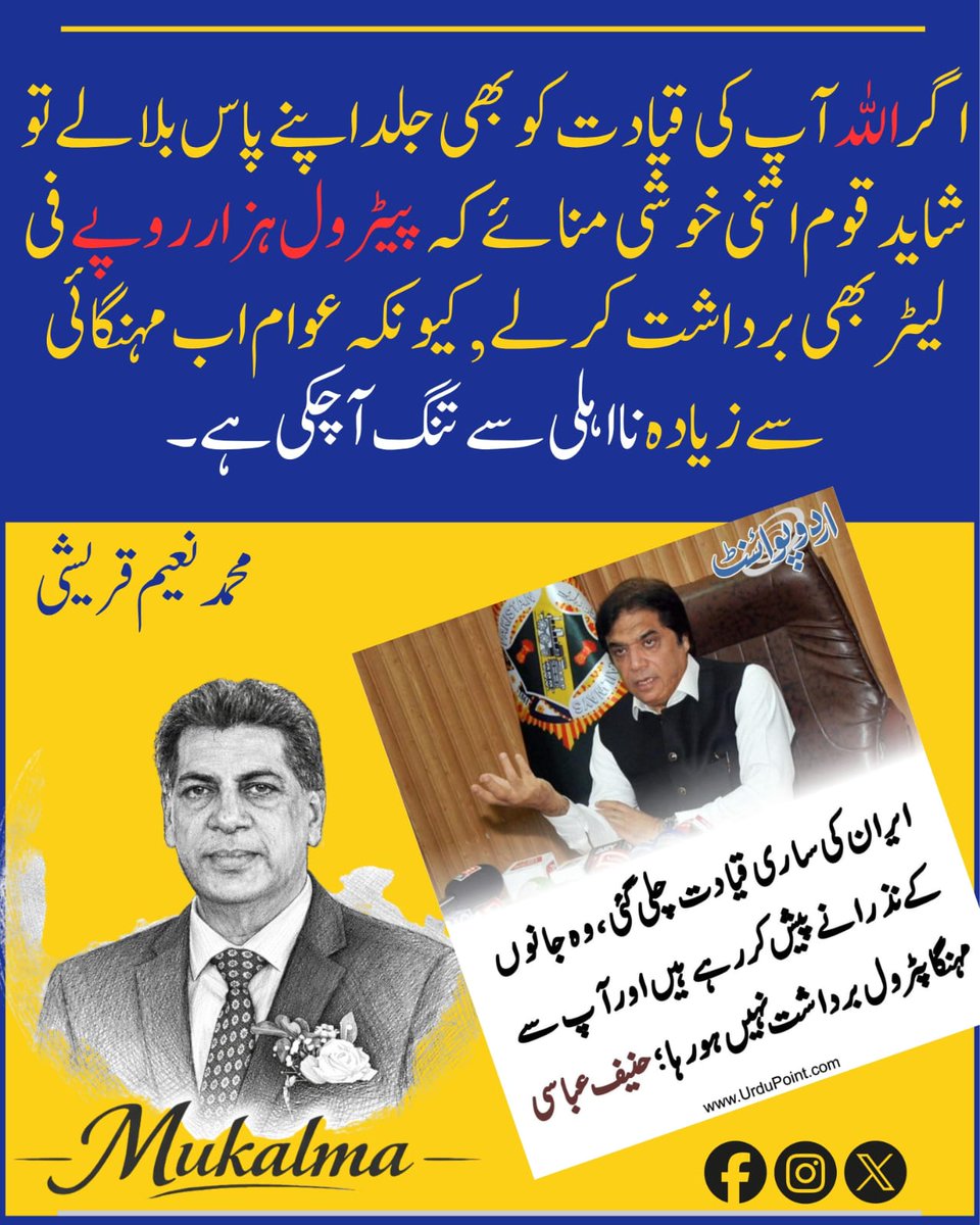 M.Naeem Qureshi (مکالمہ) tweet media