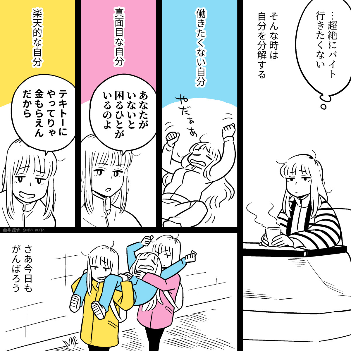 白井慶太【マンガ】 tweet media