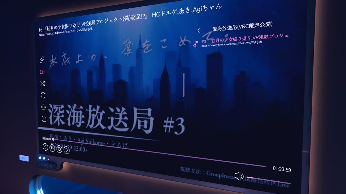 VR深海プロジェクト tweet media