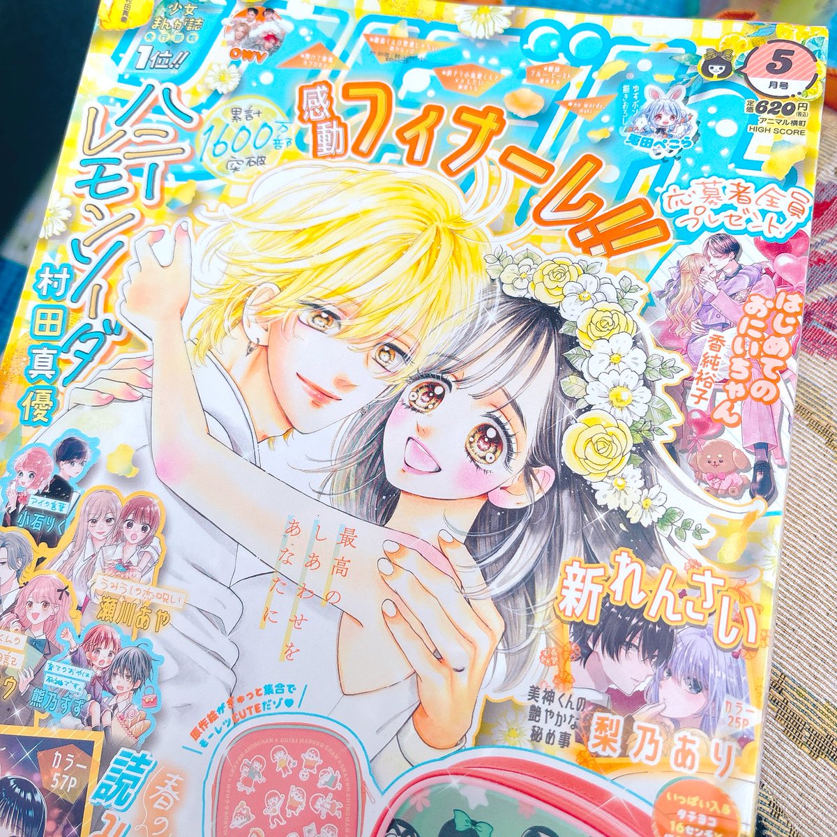 なるみ -narumi- 💛 (@n_annkolove) / Posts / X
