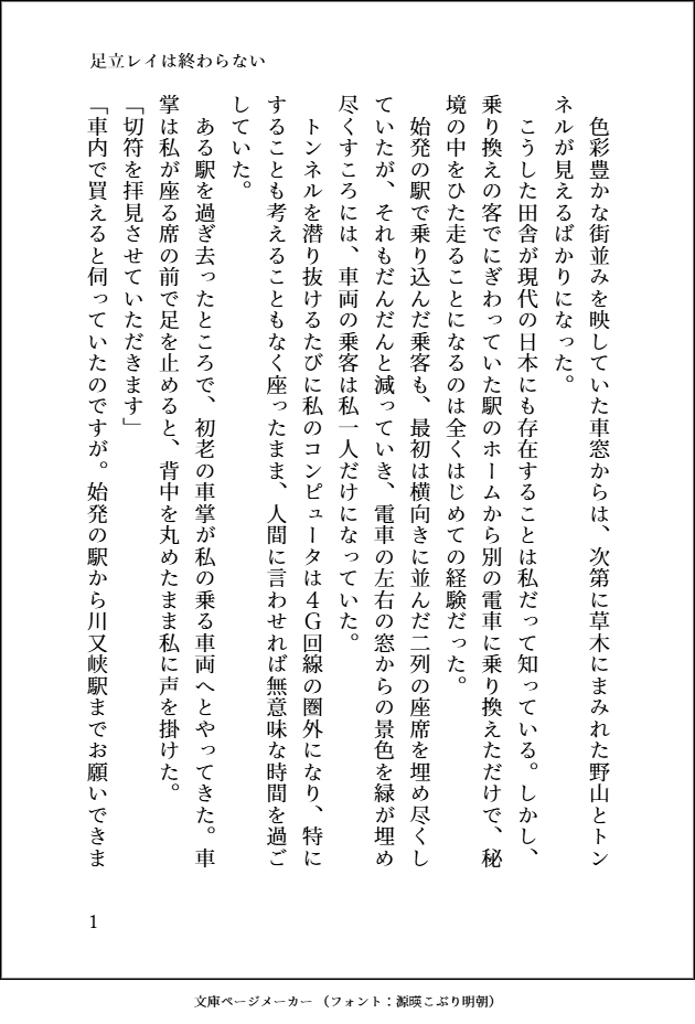 ざうらく@文章を書く人 tweet media