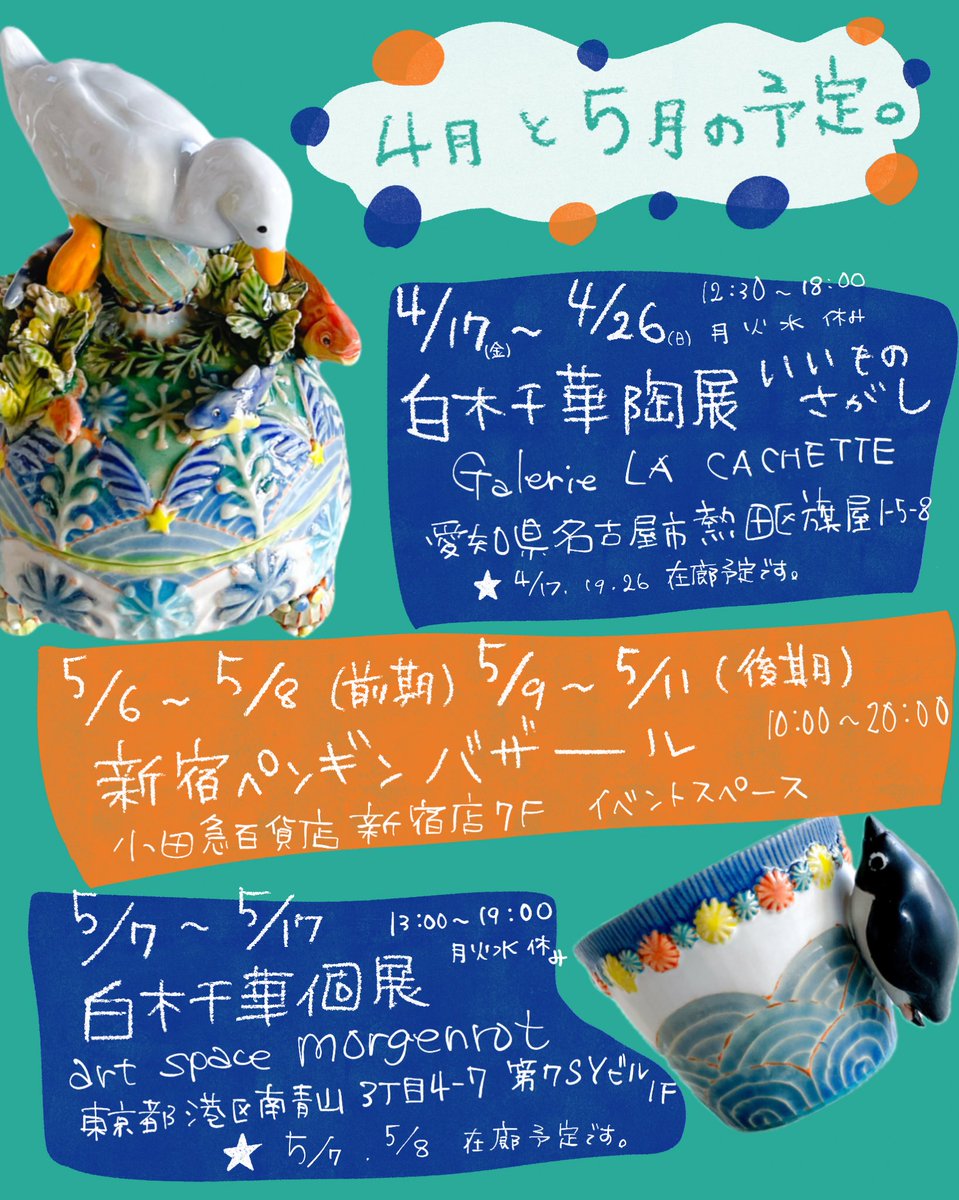 白木千華 / シラキチカ tweet media