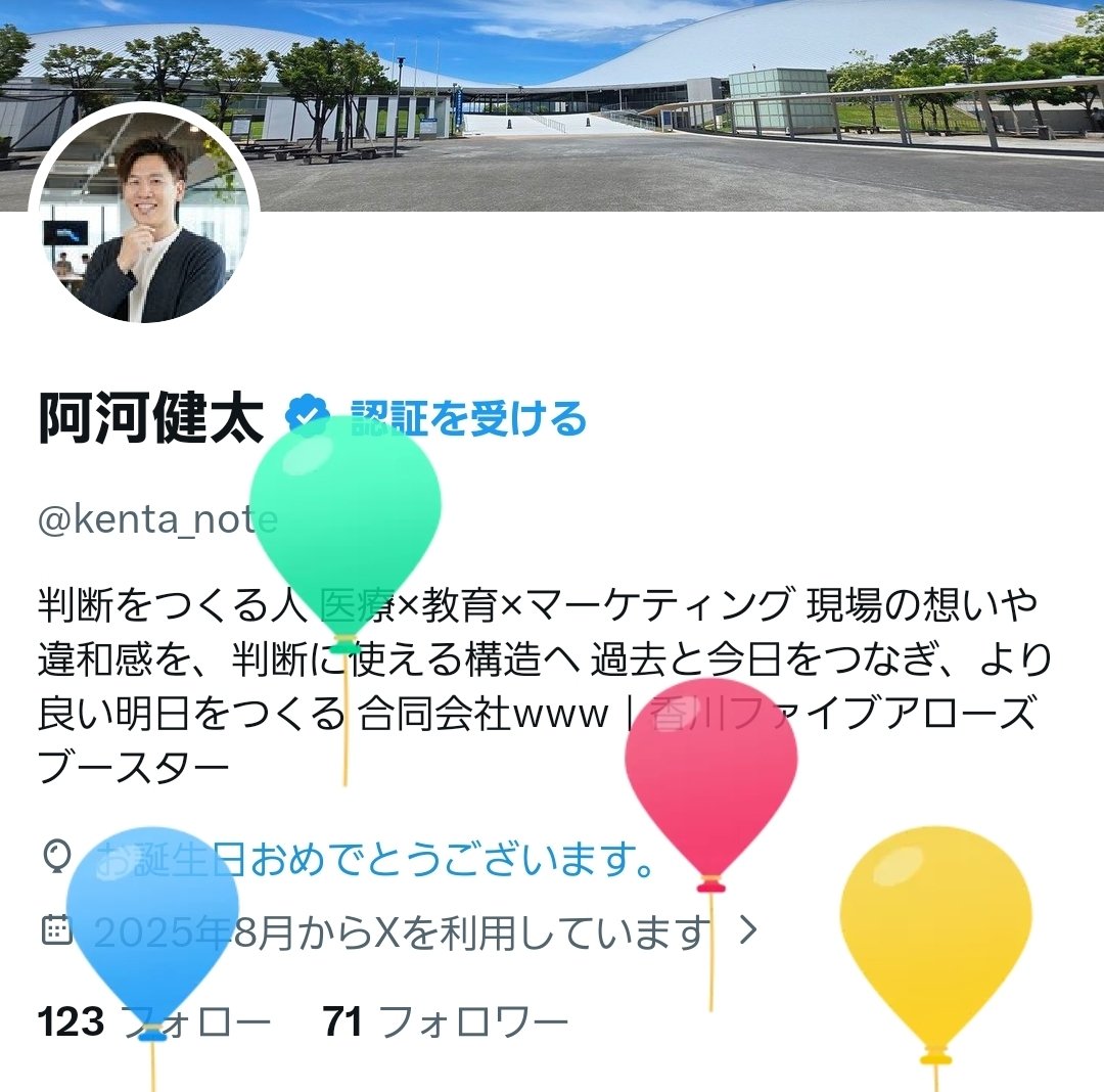 阿河健太 tweet media