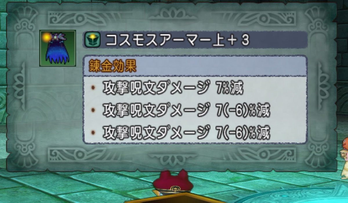 いっとう@DQX tweet media