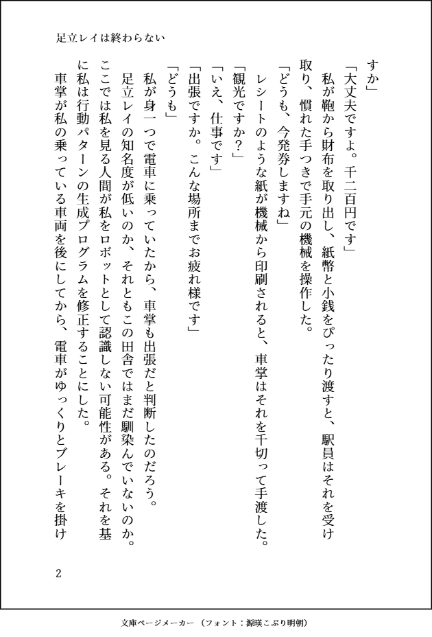 ざうらく@文章を書く人 tweet media