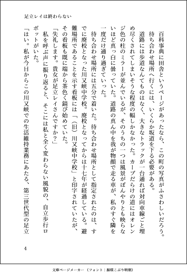 ざうらく@文章を書く人 tweet media