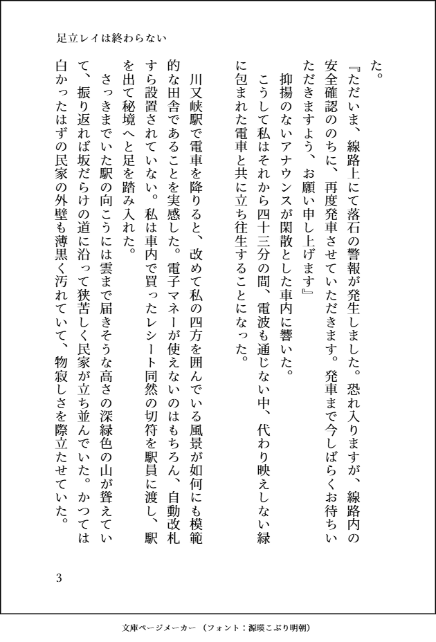 ざうらく@文章を書く人 tweet media