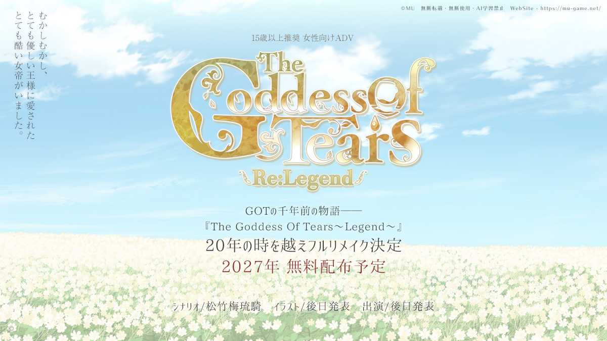 mu_official2025's tweet photo. こんばんは、松竹梅琉騎です
今日二つ目のニュースは『The Goddess Of Tears～Legend～』のリメイク版制作決定のお知らせです
20年前もフリーゲームだったので、リメイク版もフリーゲームです
女神Rで『先見』というキャラが気になった方は、ぜひこちらを無料でプレイしてください✨