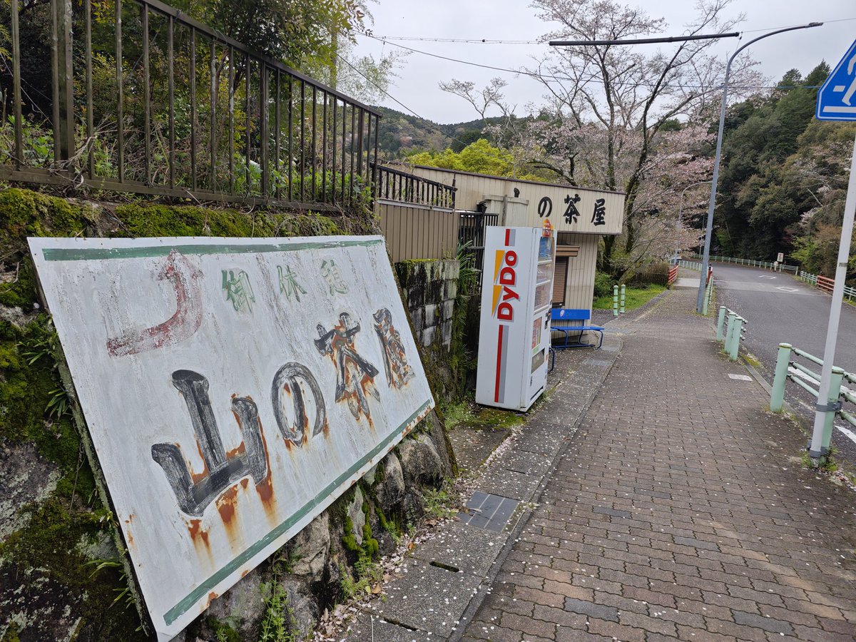 rintaro_morika's tweet photo. 今日は昼間は定光寺で子供も含めたクローズド公演、夜はPICO2で作品とあわせ作者や他の作品も紹介するスタイルでどちらも「桜の樹の下には」のダブルヘッダーでした。また来年檸檬を散らかした本も上に置きっぱなしにしてお会いしましょう。 https://t.co/2GUA69yE2z