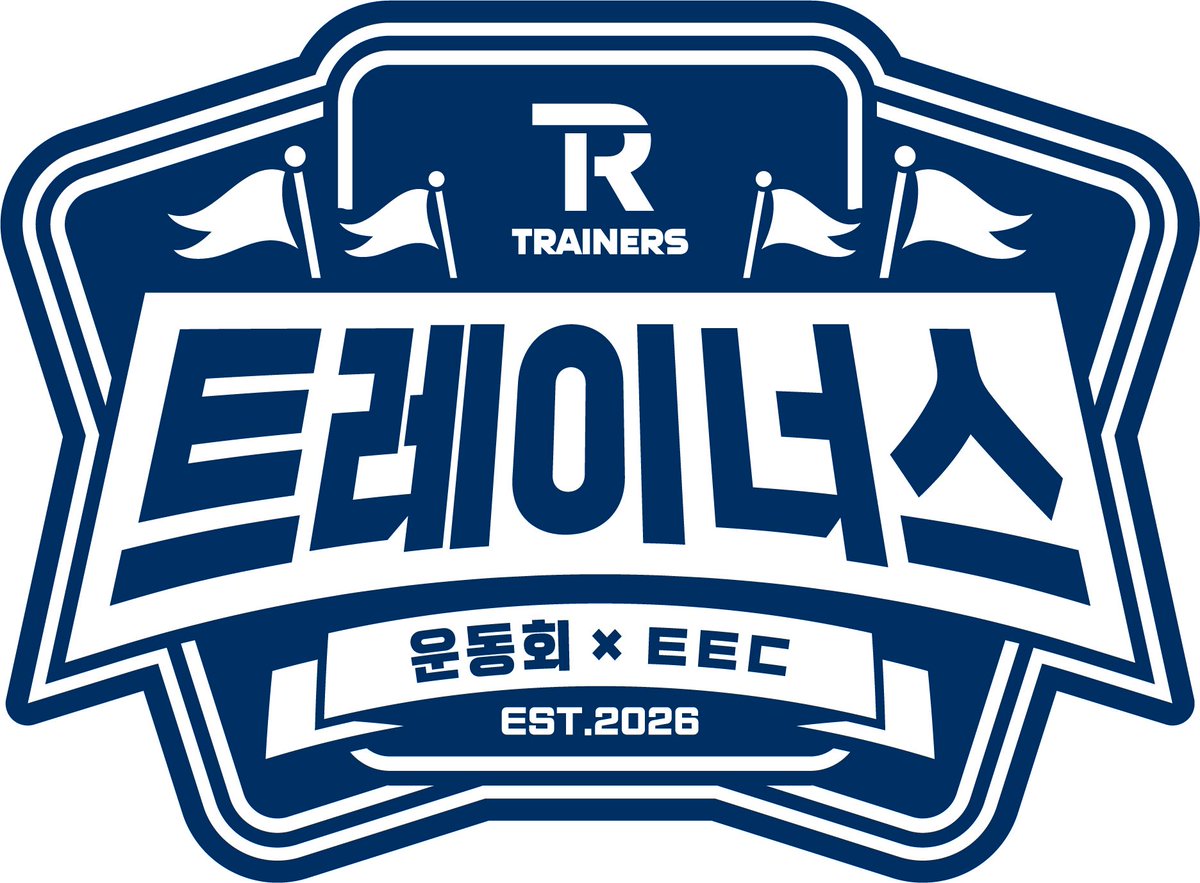 NaChal/트레이너스 운동회Xㅌㅌㄷ 만관부 tweet media