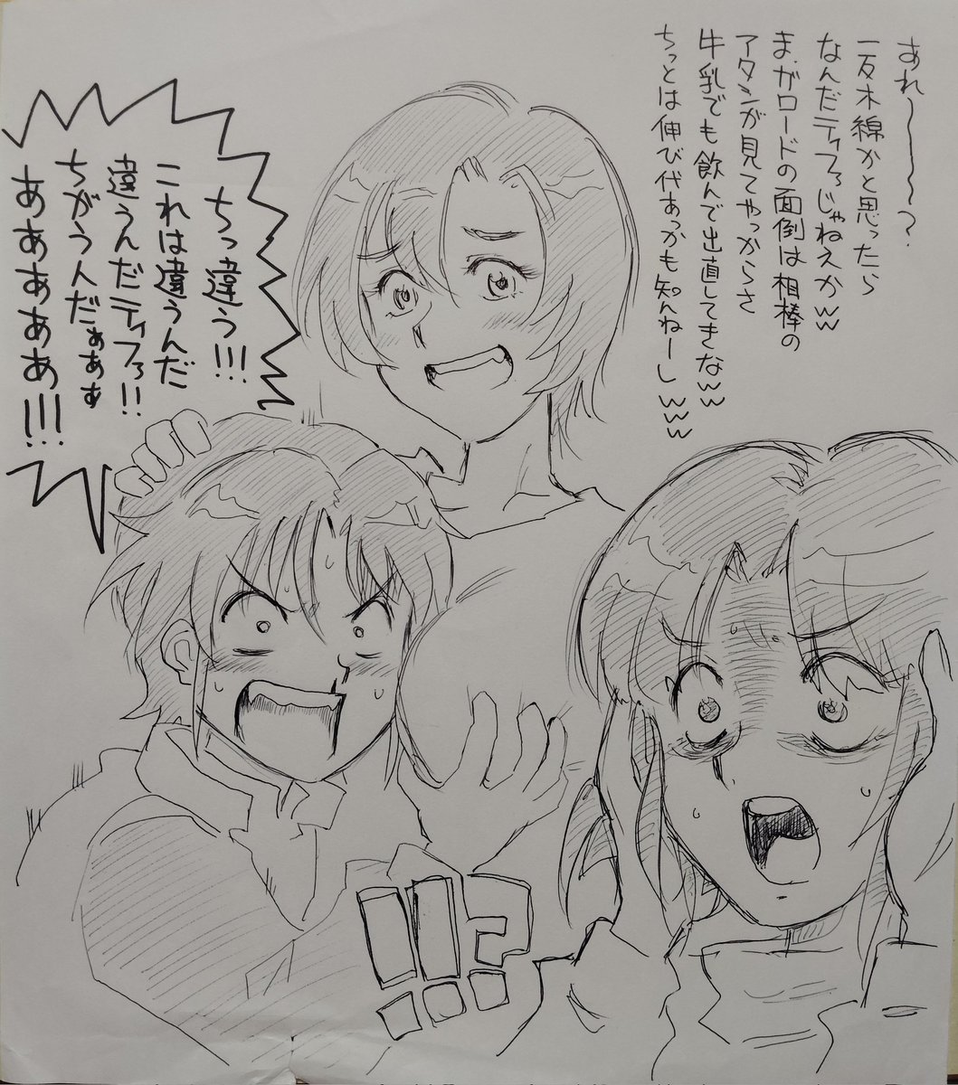 岬龍飛 tweet media