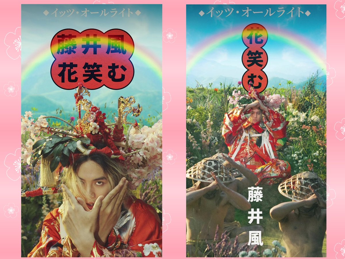 WhiteKaze999's tweet image. 今度は　ꕤ︎︎花笑む🌈💐ꕤ︎︎🍃🍃🍃

艶やかで日本の美を感じます🇯🇵
もうすぐ"花まつり"の日なので
ちょうどいいですね𓃰🪷🙏

風さん🍃のキレイで大きな手に
惚れ惚れ〜 ⸝⸝⸝˘◡˘♡

#藤井風
#ItsAlright
#藤井風Instagram