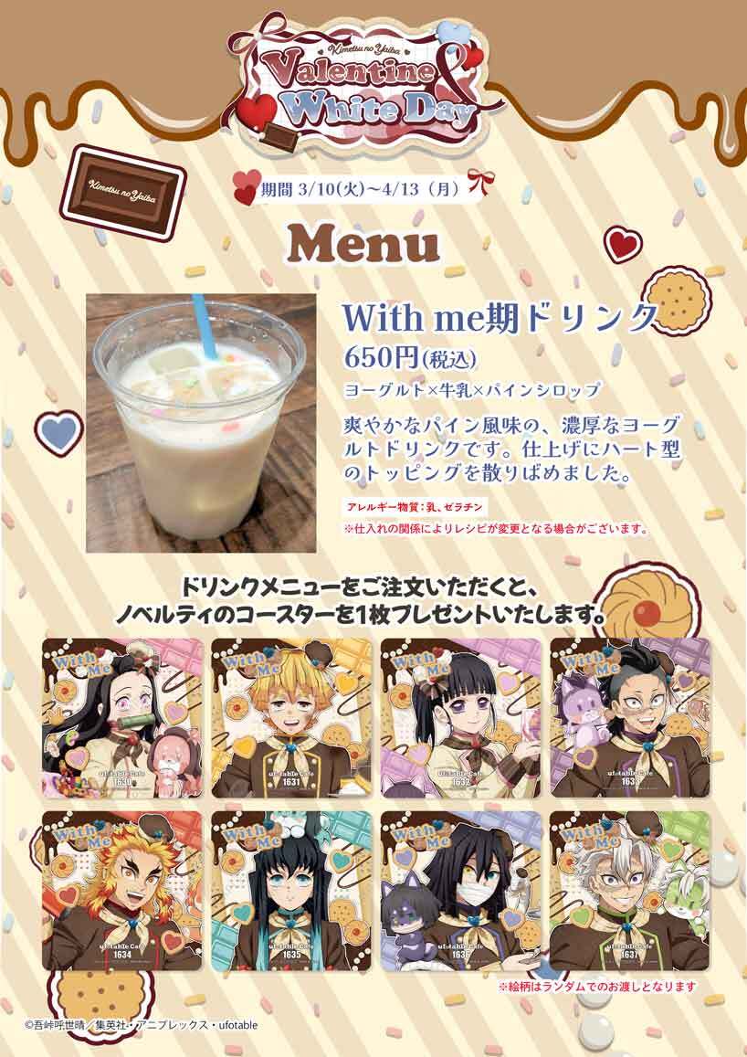 ufotable Cafe TO GO tweet media