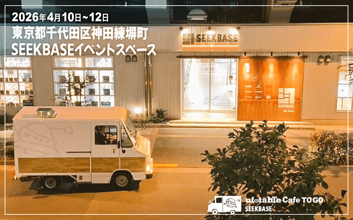 ufotable Cafe TO GO tweet media