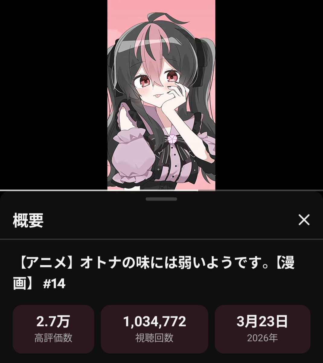 あい🦈🌸🧷 tweet media