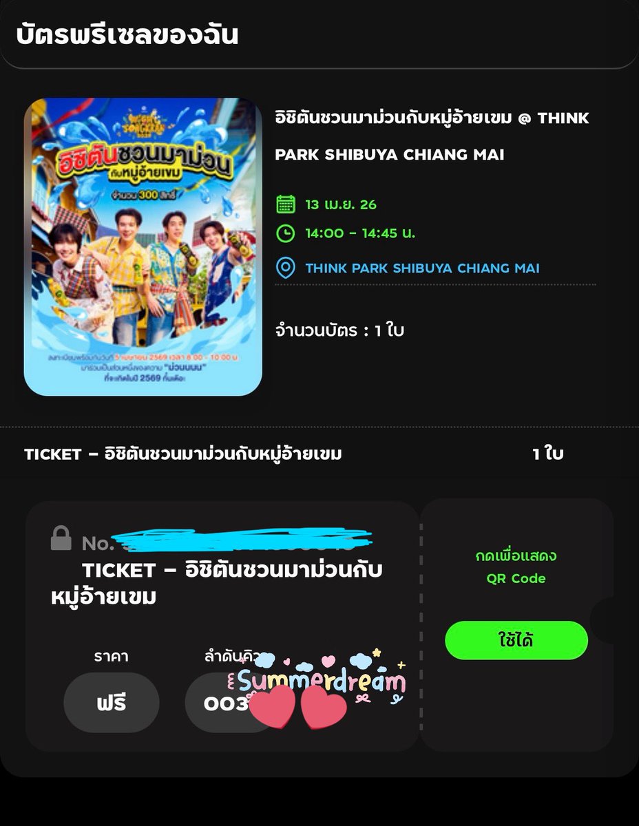 𝒔𝒖𝒎𝒎𝒆𝒓𝒅𝒓𝒆𝒂𝒎🌙 tweet media