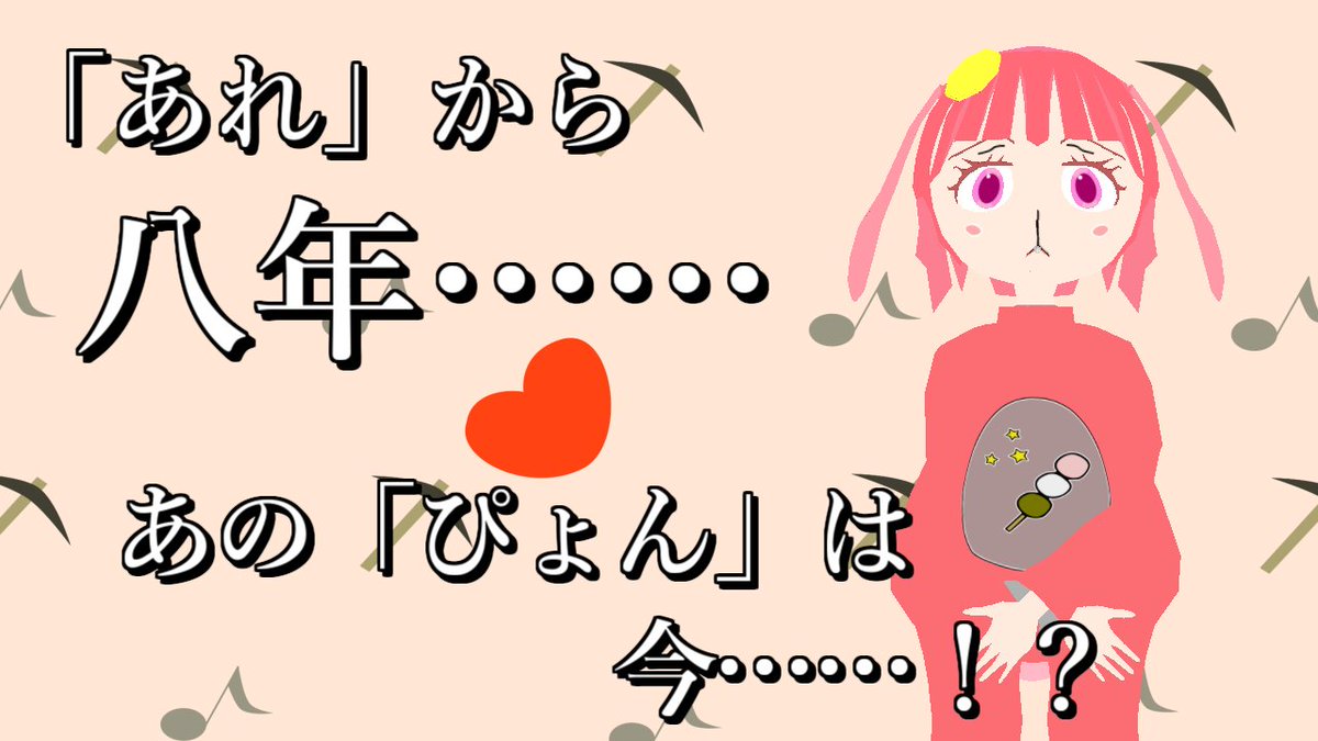 ChannelPyon's tweet photo. ……あの、次の日曜日（４月１２日）の午前十時から、近況報告的なものも兼ねてひさしぶりに配信させていただきます……えっと、最近のこと以外にもいろいろ楽しくお話しできたらと思ってます……あ、その、ぴょん、ちょっと声変りしちゃってるかもですが、ぜ、ぜひお気が向きましたら……🐰😳😌🙏 https://t.co/KMWz3AxhFI