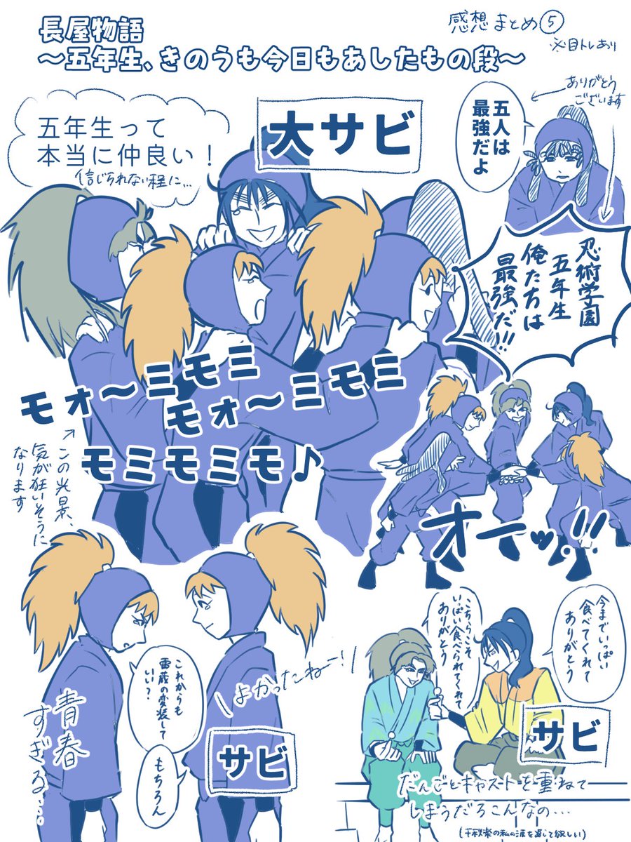 rrraithaaa's tweet photo. 長屋物語5年感想⑤
サビが多すぎる。
五年生の団結力は誰にも負けない、五人は最強です https://t.co/pl4c2XFzRN