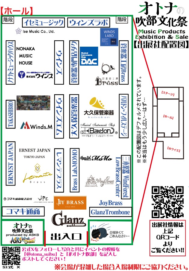 「オトナの吹部文化祭」2026　2026/4/11(土)-12(日)開催！！ tweet media