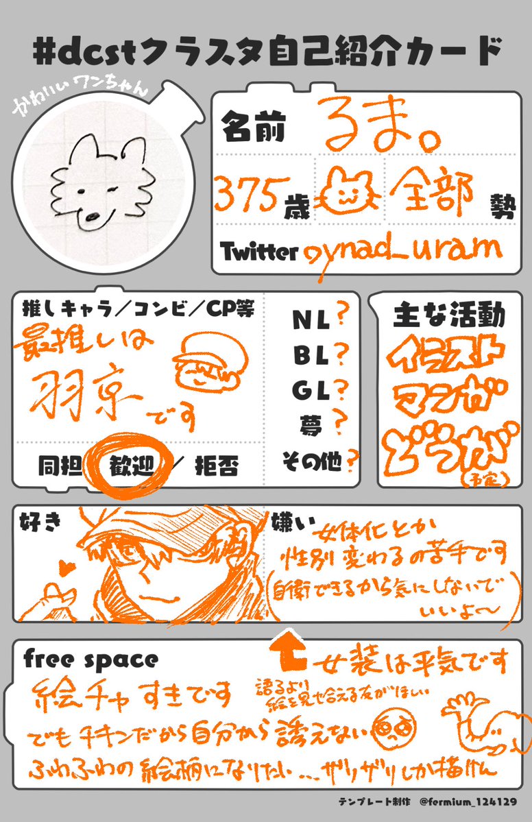 るま。 tweet media