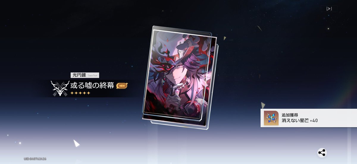 5zo6rop's tweet photo. 無課金だから実質引いてないと同義でいいですよね？ https://t.co/LOxNI1LbwF