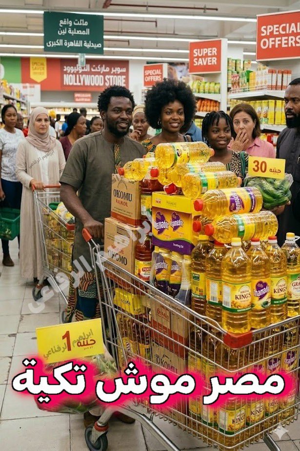 محمد كمال (الاصيل) tweet media