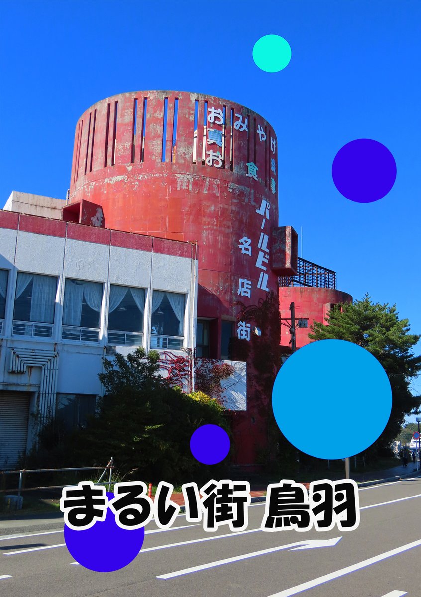 井手口@4/12旅チケ 旅407a tweet media