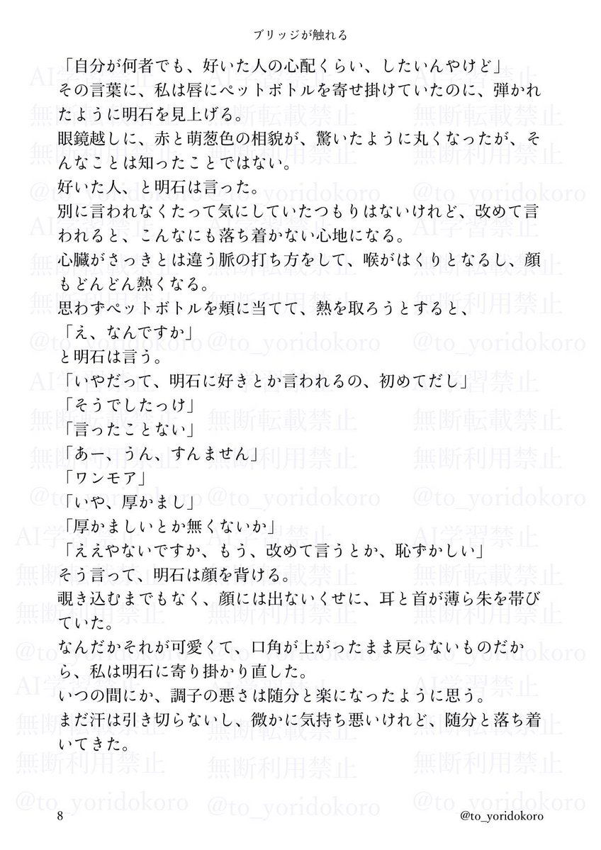 生姜丸 tweet media