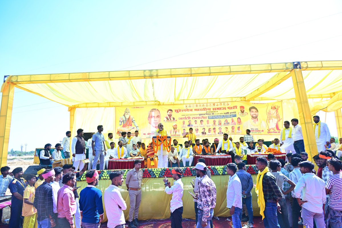 Suheldev Bhartiya Samaj Party (SBSP) ,सुभासपा tweet media