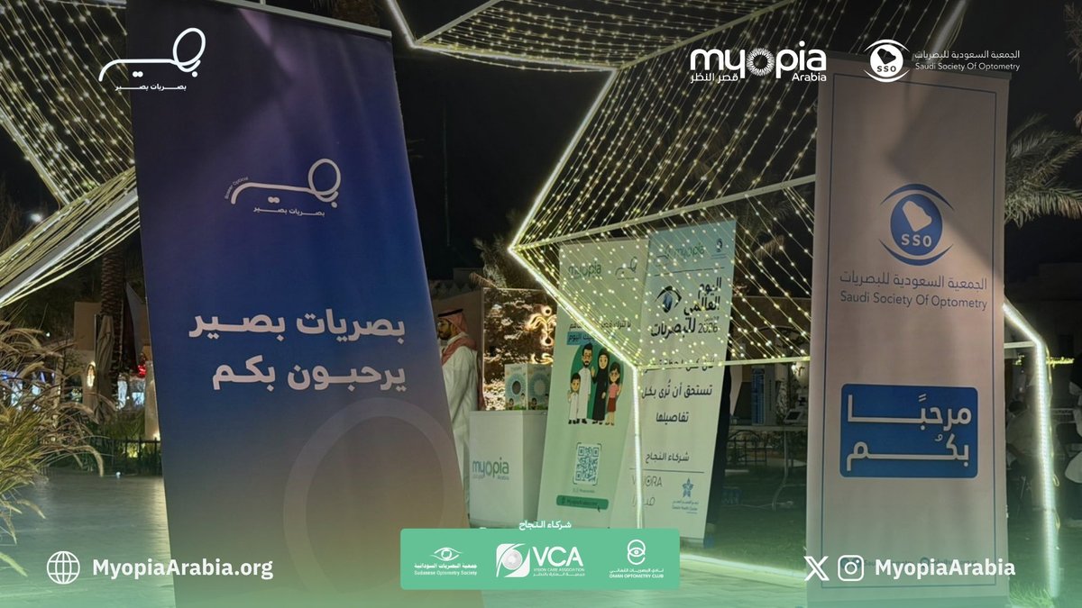 قصر النظر بالعربية tweet media