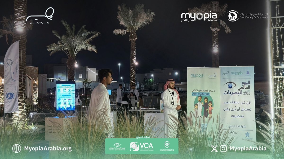 قصر النظر بالعربية tweet media