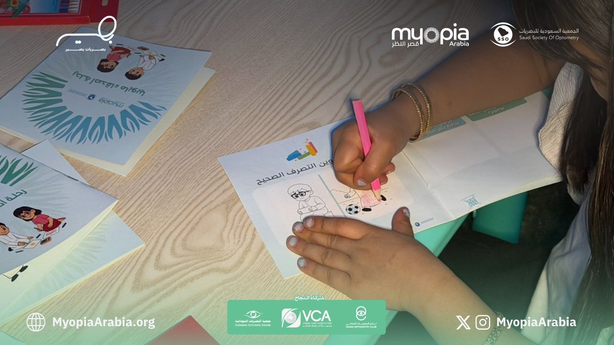 قصر النظر بالعربية tweet media