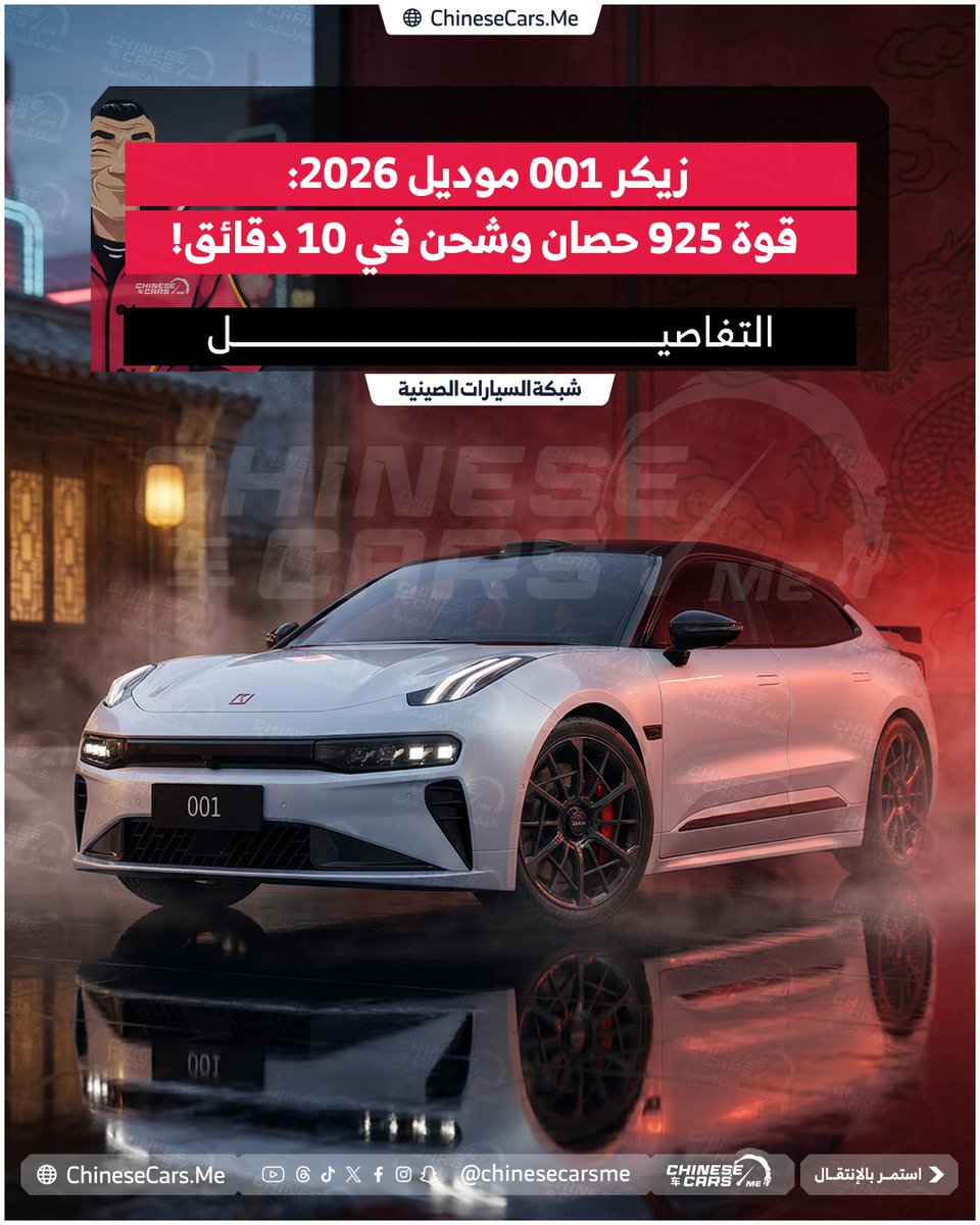 شبكة السيارات الصينية tweet media