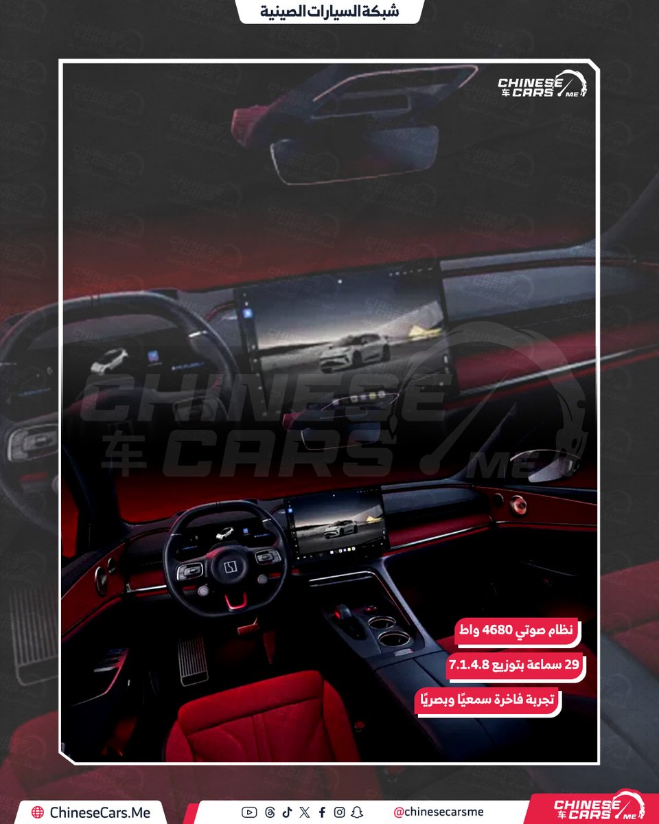 شبكة السيارات الصينية tweet media