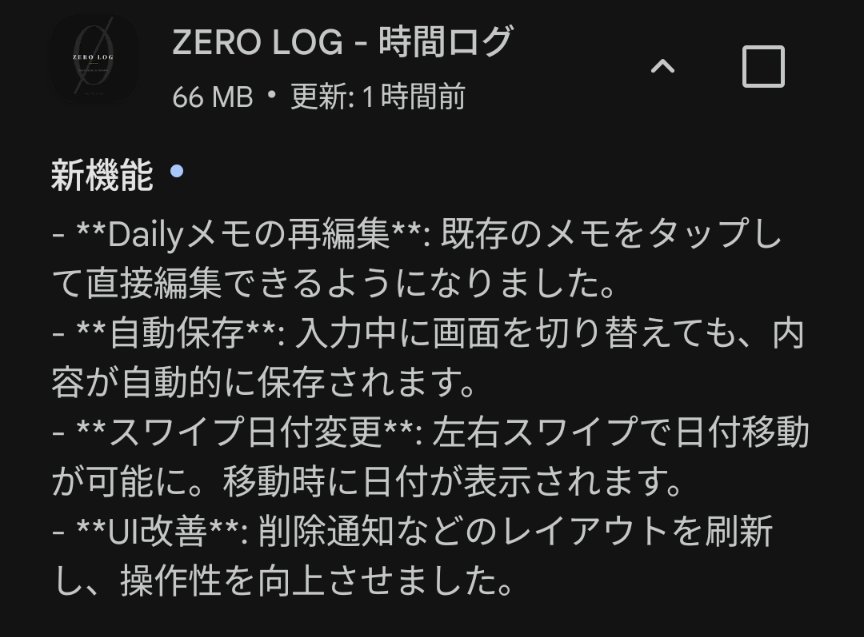 DRAGULAx6x6x6x's tweet photo. クローズドテスト参加者の皆様へ
新機能の追加を実装しましたのでお手隙の際にアプリの更新をお願いいたします🙏
#個人開発 #クローズドテスト #相互テスト #Androidアプリ #タスク管理 #ミニマリスト #ZEROLOG
#indiedev #androidapp #productivity #habittracker #minimalapp #buildinpublic https://t.co/gUAEJfNOP1