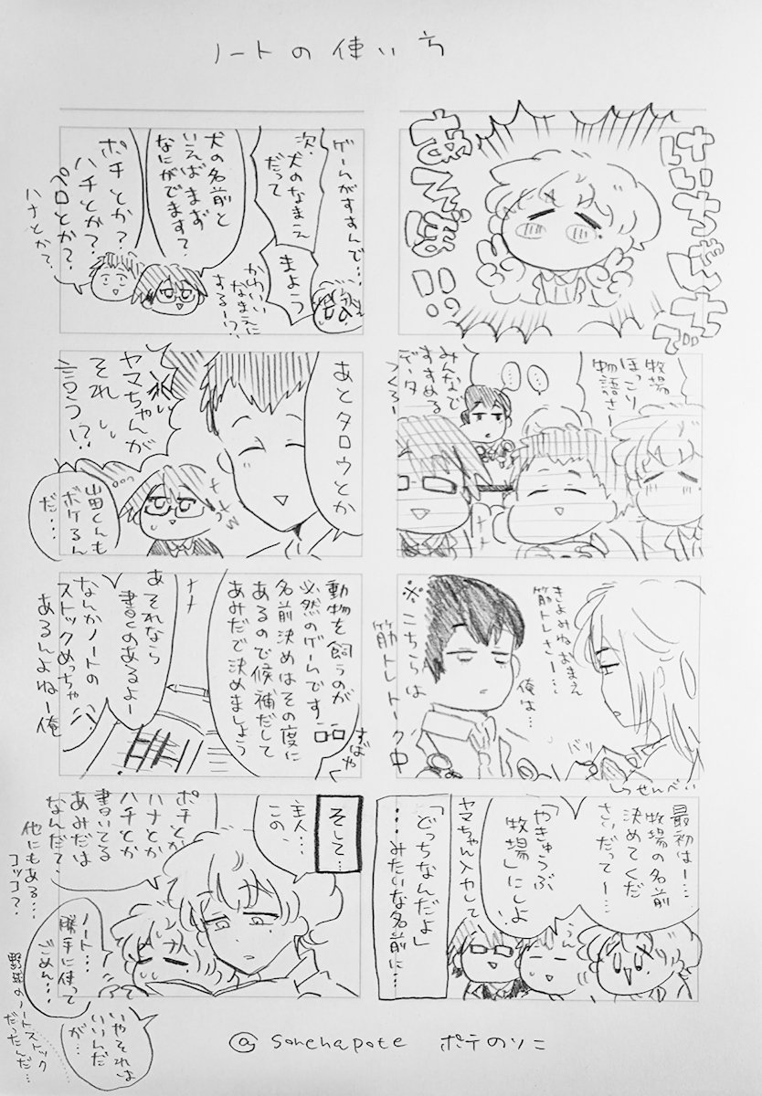 ポテのりこ tweet media