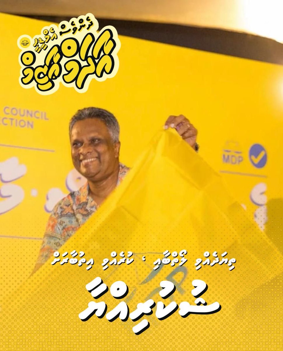 Adam Azim, Mayor of Male’ City tweet media