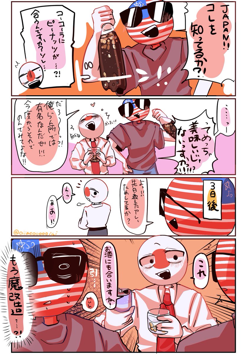 おいいあ tweet media