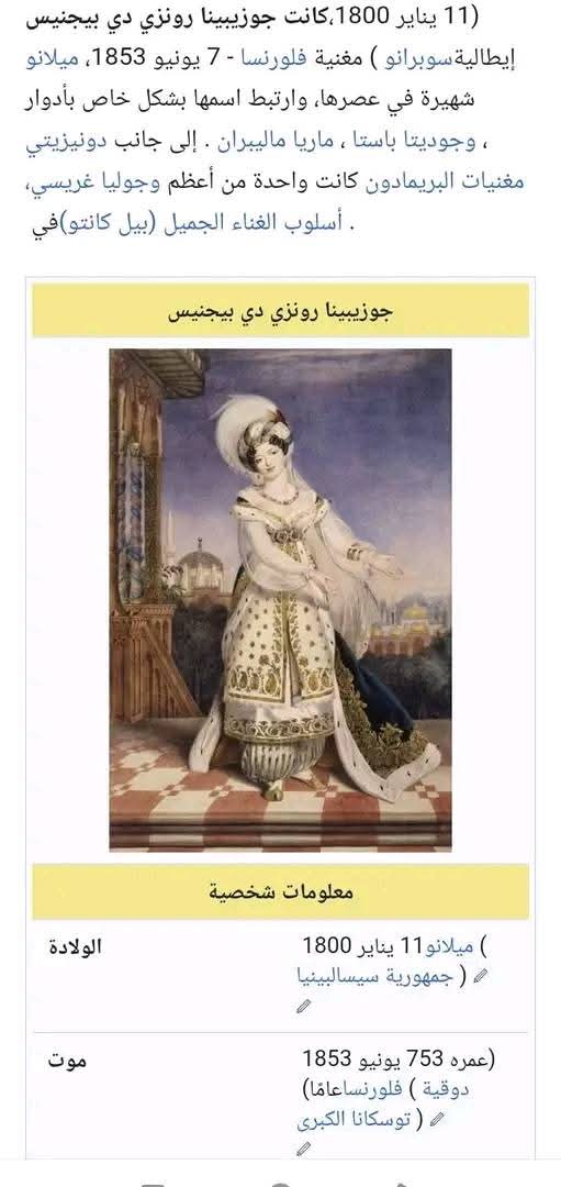 nwr1057619's tweet photo. ##مغنية اوبيرا إيطالية اسمها جوزوبينا رونزي سرقها الجزائريون وسماوها  ميهرونيسا هي لابسة فستان عادي رجعوها لابسة قفطان  واخترعوا لها قصة من وحي خيالهم المريض المهم يصنعوا ليهم تاريخ ولو بالفبركة وتزوير الصور  على من تضحكون انهم شعب مسكين مثير للشفقة.😂😂😂😂😂😂😂😂😂 https://t.co/qo0thpcYA7