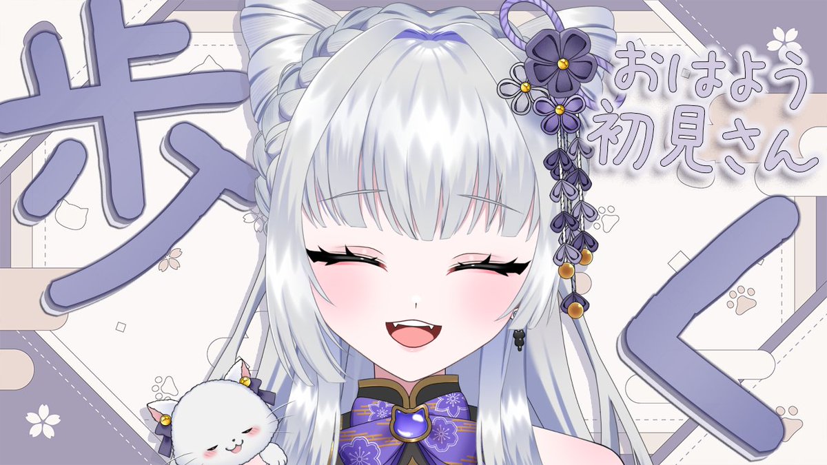 天命まう🌅🐈‍⬛ 個人VTuber毎日朝活(ほぼ) tweet media