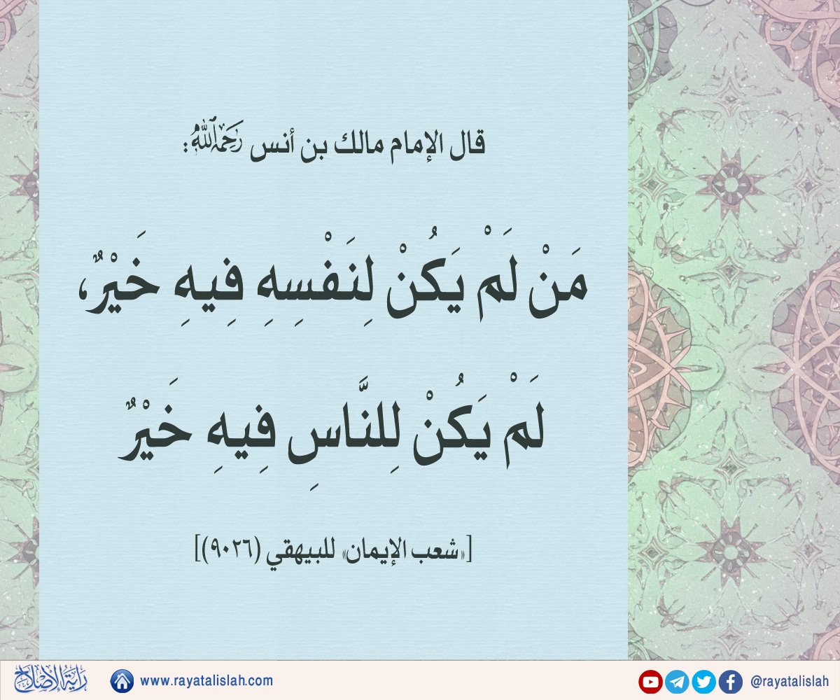 راية الإصلاح tweet media