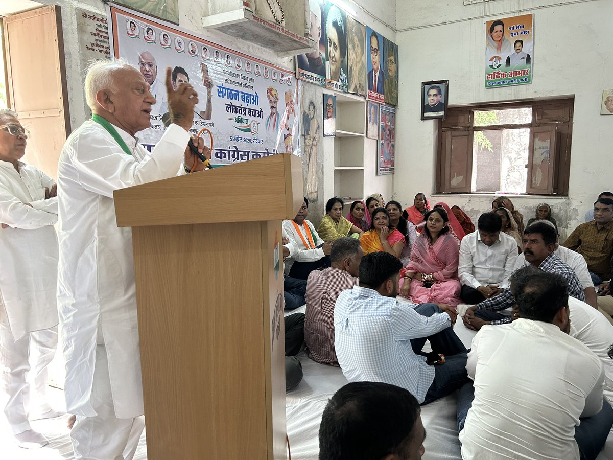 DimpleR26270438's tweet photo. राजस्थान प्रदेश कांग्रेस कमेटी के आह्वान पर पाली जिला कांग्रेस कमेटी के द्वारा पाली जिले में आयोजित “संगठन बढ़ाओ, लोकतंत्र बचाओ” कार्यक्रम में सहभागिता की।

#संगठन_बढ़ाओ_लोकतंत्र_बचाओ
Indian National Congress - RajasthanGovind Singh DotasraAshok GehlotTika Ram Jully https://t.co/ag6501gW57