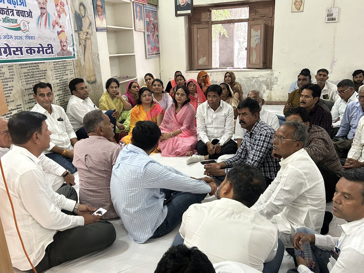 राजस्थान प्रदेश कांग्रेस कमेटी के आह्वान पर पाली जिला कांग्रेस कमेटी के द्वारा पाली जिले में आयोजित “संगठन बढ़ाओ, लोकतंत्र बचाओ” कार्यक्रम में सहभागिता की।

#संगठन_बढ़ाओ_लोकतंत्र_बचाओ
Indian National Congress - RajasthanGovind Singh DotasraAshok GehlotTika Ram Jully
