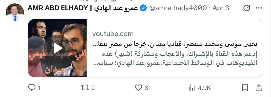 islemarbie's tweet photo. @amrelhady4000 من الآخر: الصورة قدام الناس بقت واضحة جدًا… صراع مصالح، خلافات داخلية، وكلام كبير على الفاضي https://t.co/dtPMTYkEmj