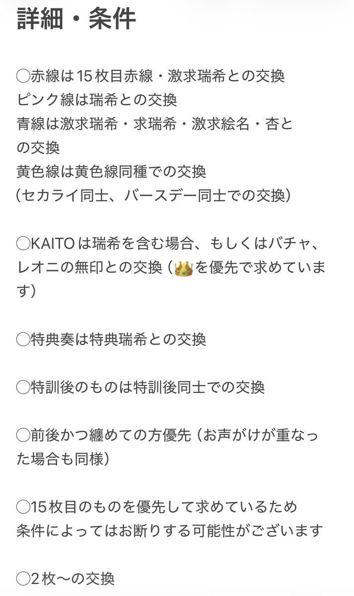 すもも@取引垢　リトリン必読 tweet media