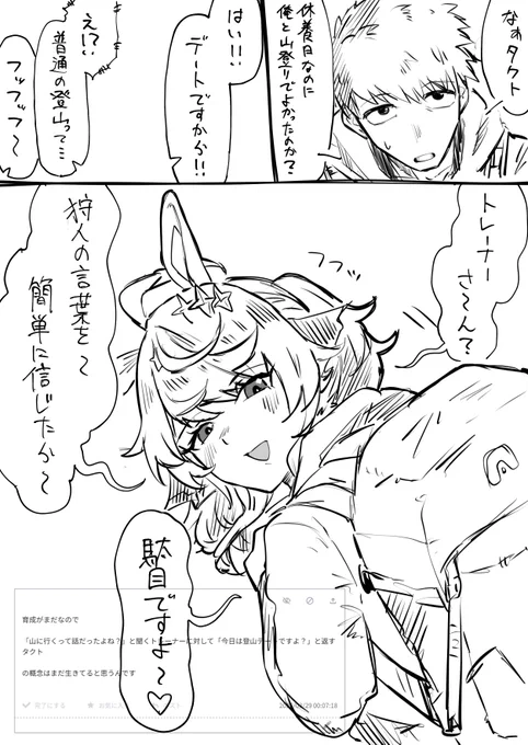 絆が深まってきて
いたずらしてくるタクトちゃんが見たいです 