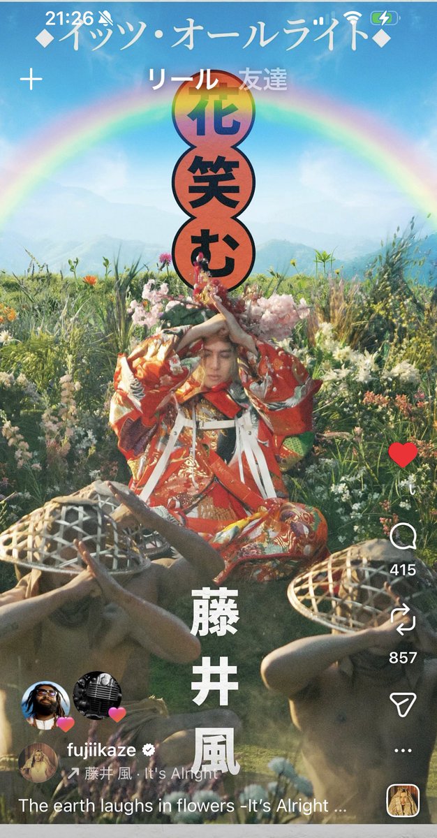 kazeyo_zephyr's tweet image. #FujiiKaze
#藤井風
#ItsAlright
「花笑む」は花が咲くことを人の微笑みに例えた大和言葉だそうです
これでティザーはおしまい？
泥の中に生きて最後は花が咲くということでOK？😭😭😭

music.youtube.com/watch?v=UE3xC7…