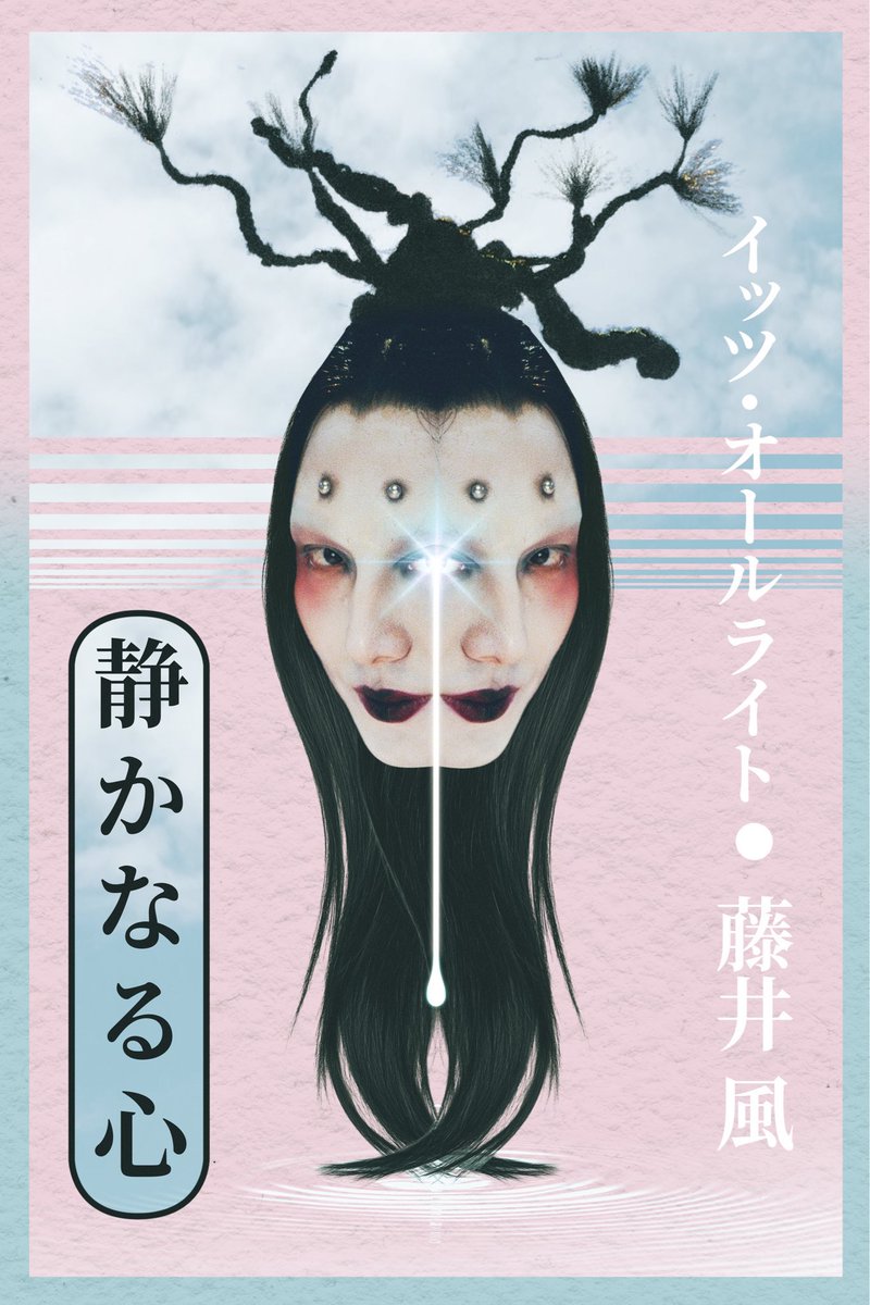 kazeyo_zephyr's tweet image. #FujiiKaze
#藤井風
#ItsAlright
「花笑む」は花が咲くことを人の微笑みに例えた大和言葉だそうです
これでティザーはおしまい？
泥の中に生きて最後は花が咲くということでOK？😭😭😭

music.youtube.com/watch?v=UE3xC7…