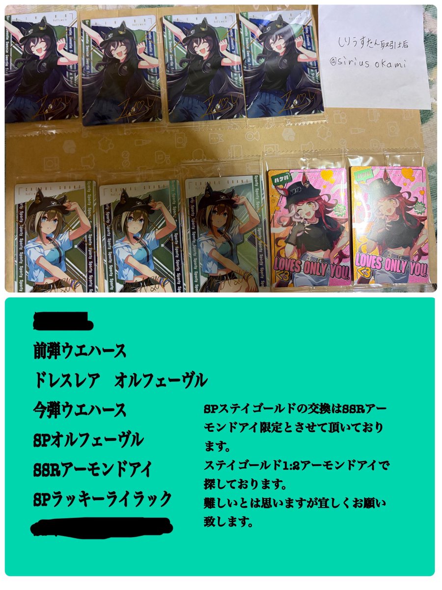 しりうすたん取引垢 tweet media