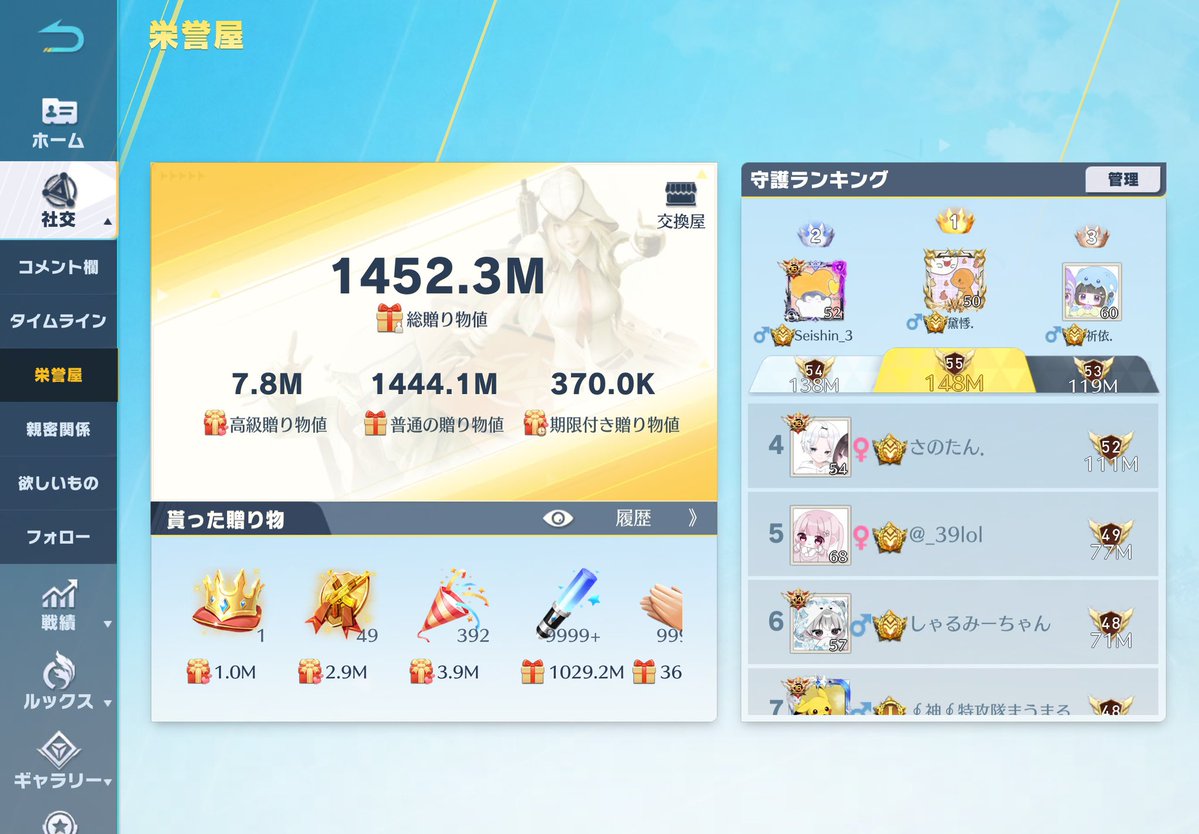 なお。 tweet media